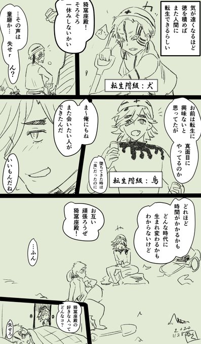 地獄の沙汰も#1日1絵 #童磨 #猗窩座 