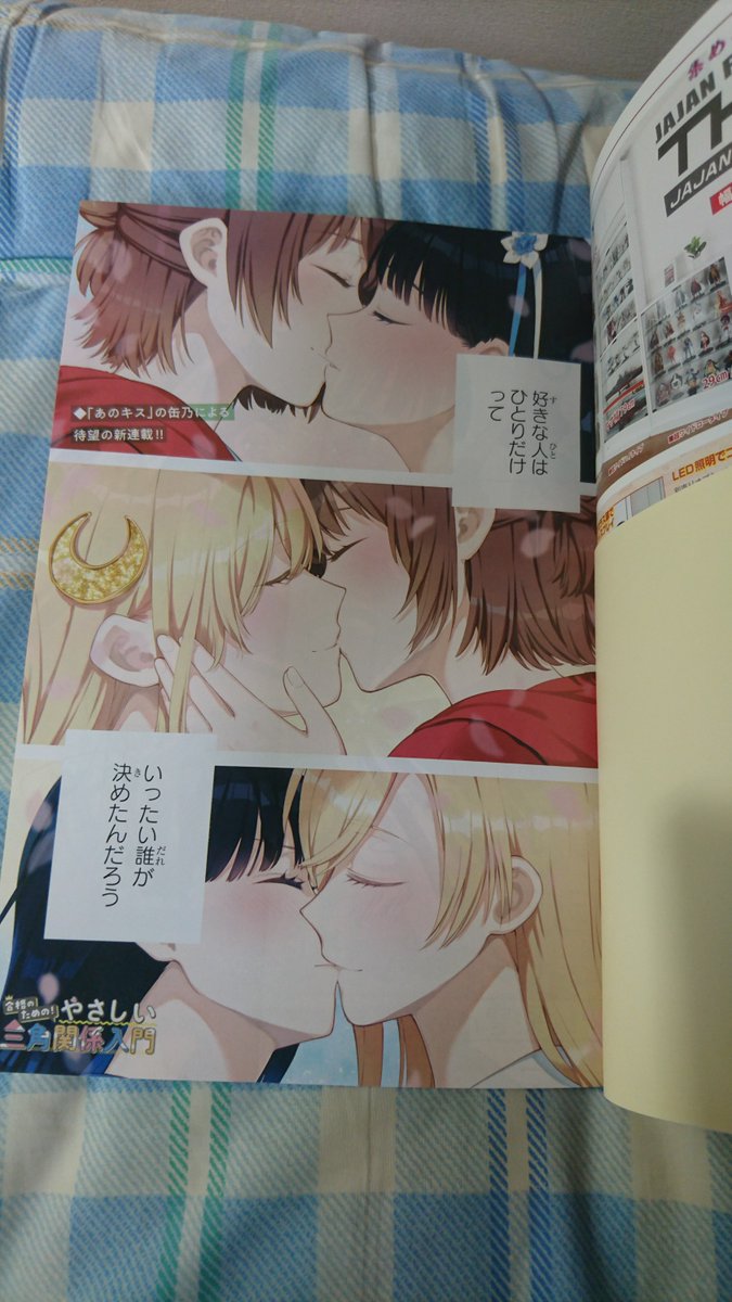 表紙をめくったらいきなりこれが目に入ってくる、電撃大王とかいう百合漫画雑誌('・ω・`) 