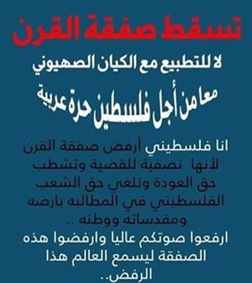 سفارة دولة فلسطين بالجزائر (@embpaldz) on Twitter photo 