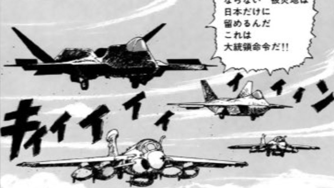 Yoshiyuki 昔の漫画だと 未来の戦闘機 って感じで出てたんですけどね ラプターにはあと一歩及ばず エヴァンでも F 22が1話で かと思いきや ケロロでは主力戦闘機だったり 笑 Yoshiyuki 昔の漫画だと 未来の戦闘機 って感じで出てたんですけどね ラプターにはあと一歩及ばず エヴァンでも F 22が1話で かと思いきや ケロロでは主力戦闘機だったり 笑