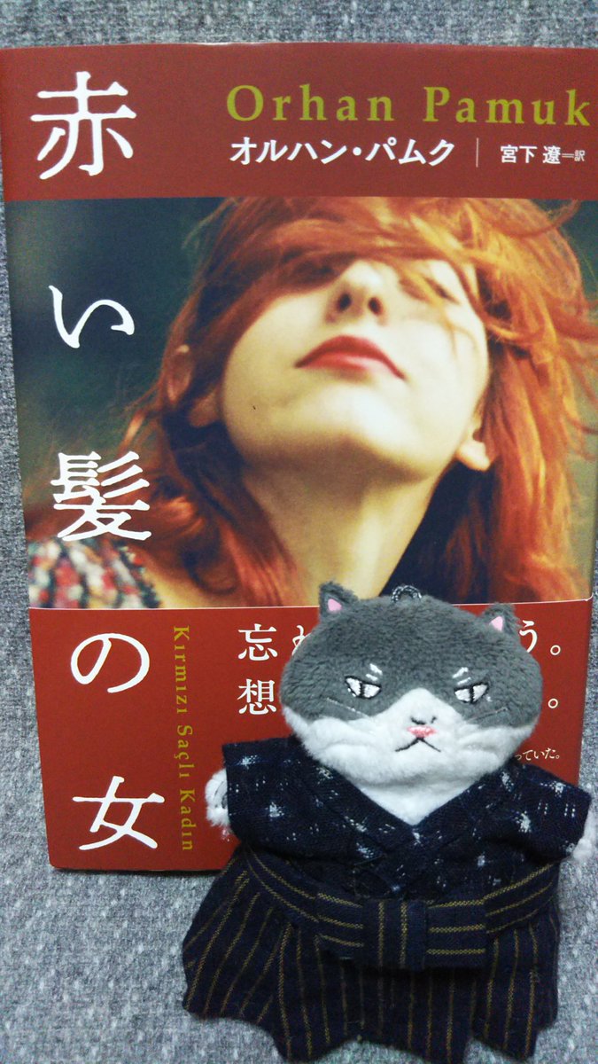 赤い髪の女