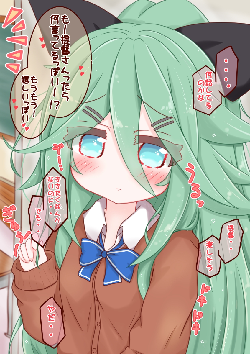 楽しそうな会話の内容が気になるけど聞きたくない山風ちゃん 