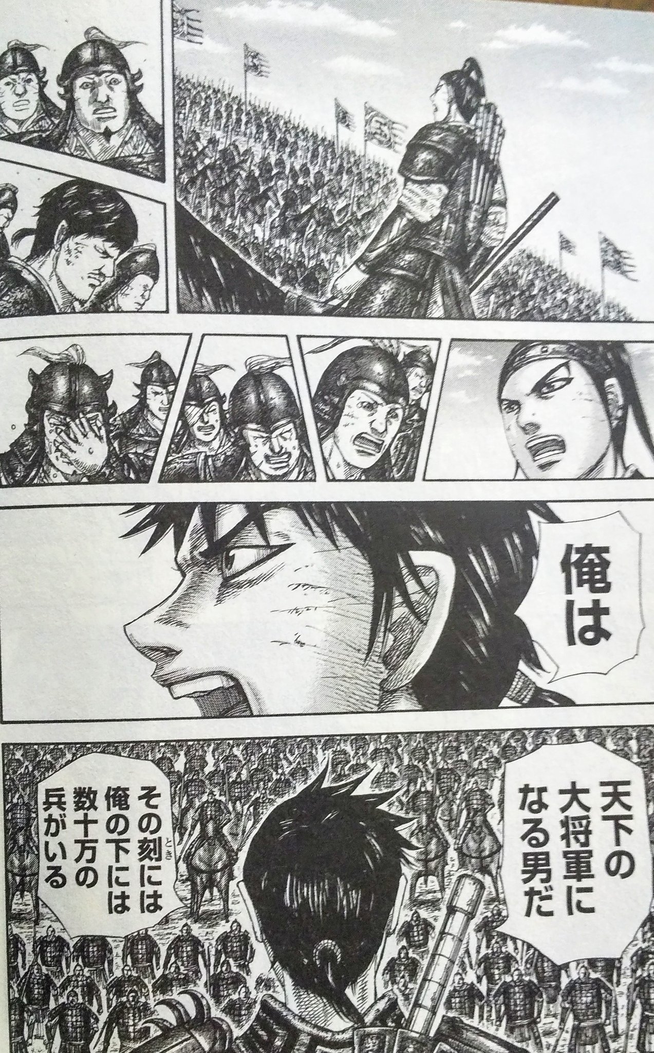 漫画 キングダム 1巻〜53巻 キングダム 53／原 泰久 | 集英社 ― SHUEISHA ―