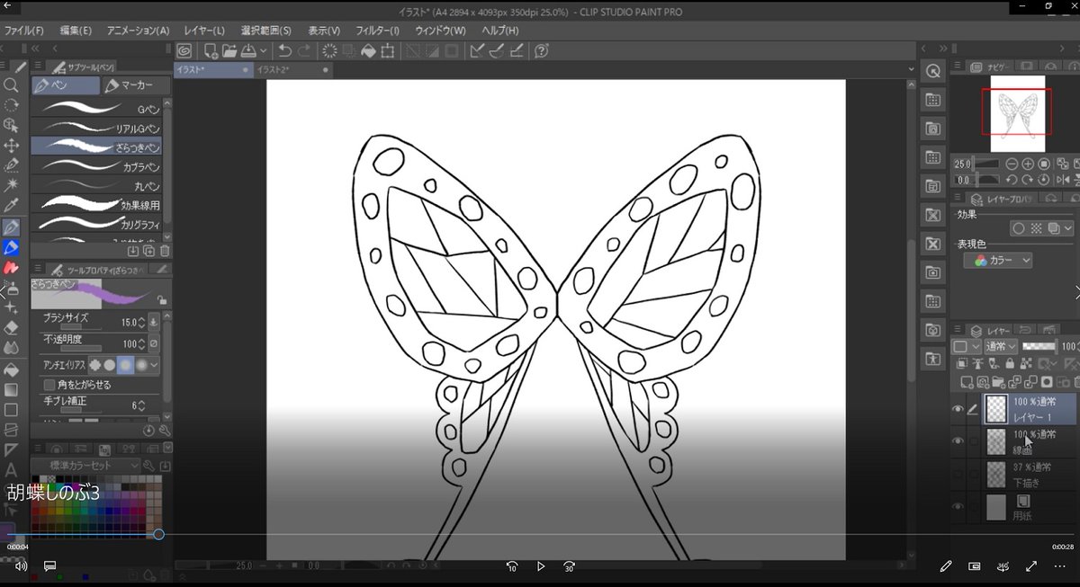 コスプレ社長 秋葉原でコスプレ衣装をオーダーメイドで製作中 コスプレ衣装どっとこむ 公式 胡蝶しのぶの髪飾りを製作中 Clip Studio クリップスタジオ でデザインを作ってから造形製作していきます 鬼滅の刃 胡蝶しのぶ コスプレオーダー