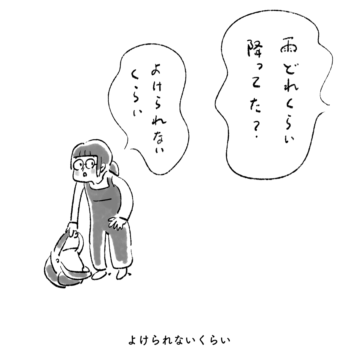 今日の長女 