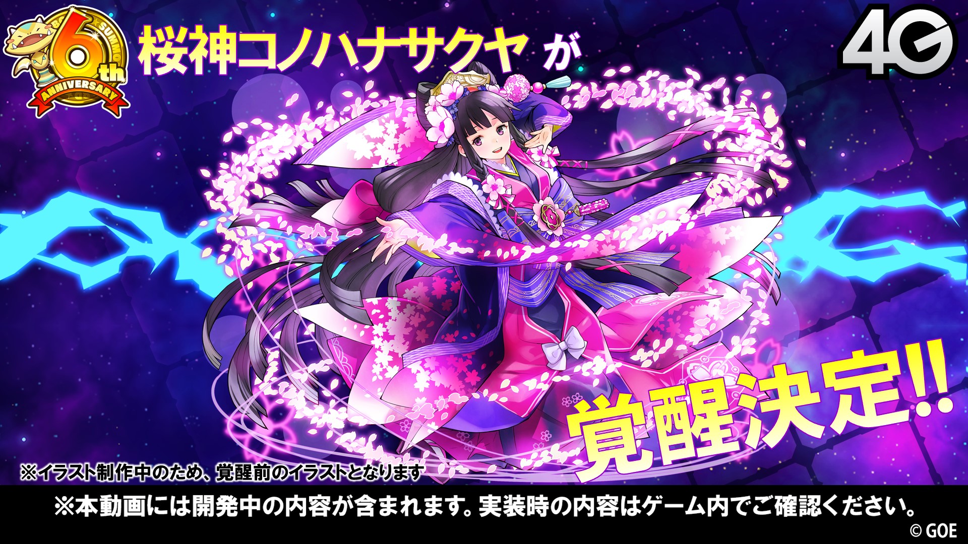 師範代 サモンズボード公式広報 放送で発表された情報を少しおさらいしましょう まずは覚醒情報 6周年にふさわしくロジェロさん ブラダマンテさんのおふたりが覚醒 ますます明日からの6周年イベントが楽しみです 少し先になりますがディケオスさん