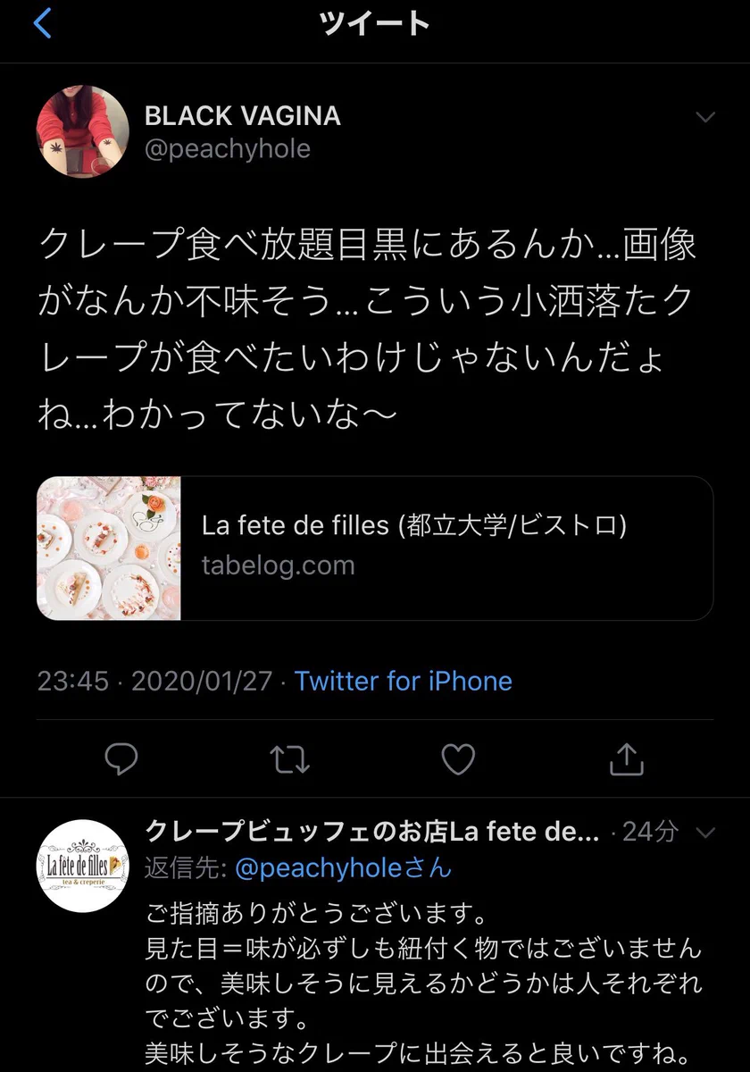 クレープ屋のクレープ画像を批判した結果？店側から怒られてしまう！