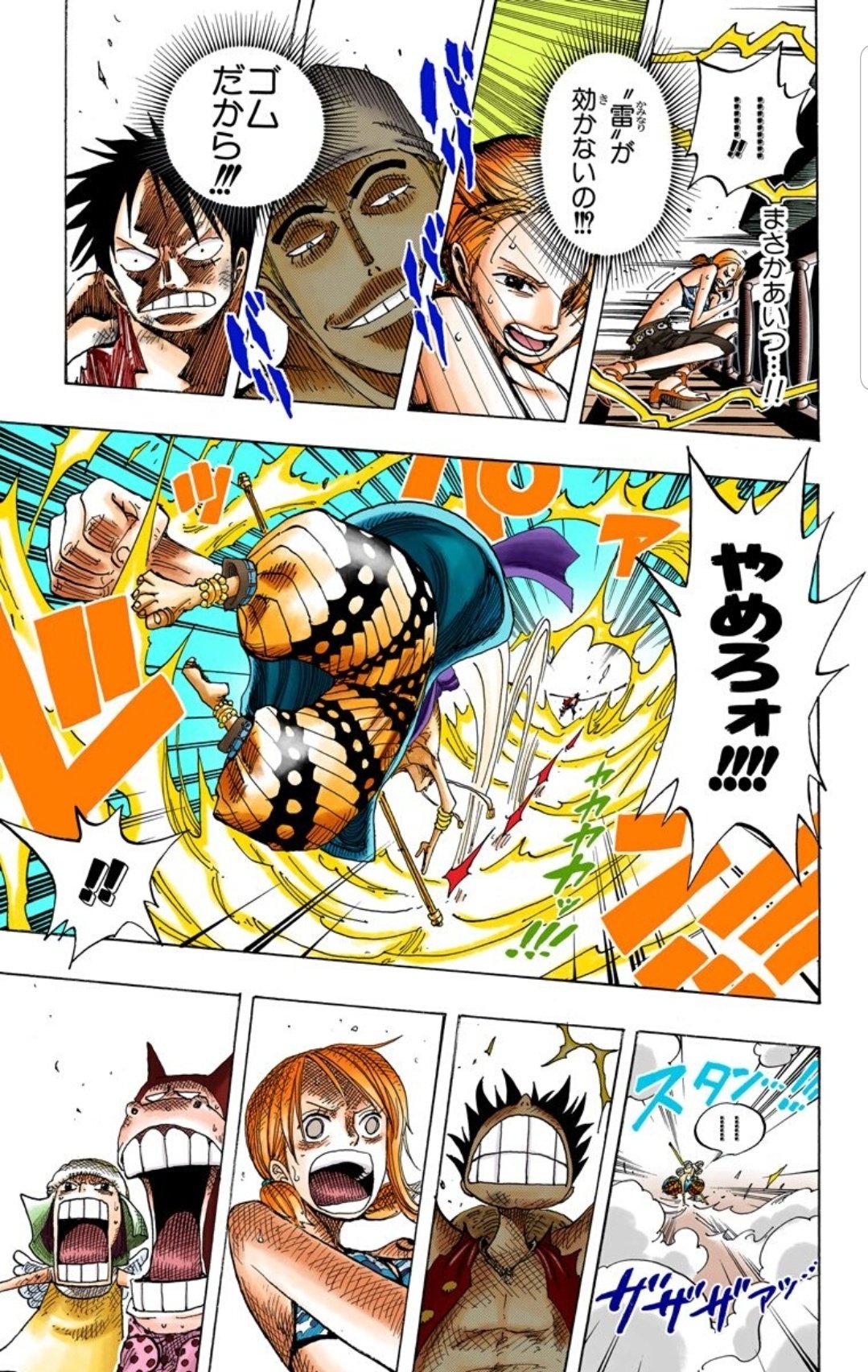 木の上のハル麦 على تويتر 今日のone Piece 来ました 空島編でみんな大好きエネルのびっくり顔 あんなに強かったエネルがまさかこんな顔するとは ルフィの目のパチクリした感じも可愛くって好きだぁ ワンピース 空島 木の上のハル麦 على تويتر 今日のone Piece 来ました 空島編でみんな大好きエネルのびっくり顔 あんなに強かったエネルがまさかこんな顔するとは ルフィの目のパチクリした感じも可愛くって好きだぁ ワンピース 空島
