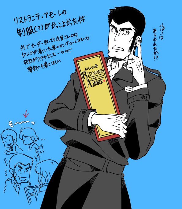 来年は警部もリストランテ来て欲しいよ! 