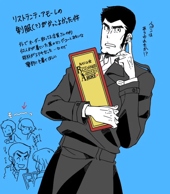 来年は警部もリストランテ来て欲しいよ! 