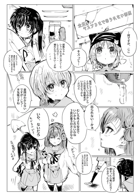 ほぼ1年前の漫画が掘り起こされて羞恥で死んだので
1日でリメイクしてUPする暴挙
シャミ桃漫画ももうすぐ完成します 