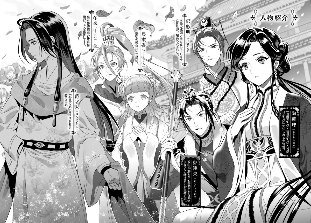 双葉社 キャラ小説編集部 １月刊 売れ行き好調 後宮の花は偽りを隠す 天城智尋 バリキャリ女官吏と皇帝の弟の ｗ身代わりの契約結婚第三弾 おかげさまで売れ行き好調です 碧 風羽 Foomidori さんによる麗しのカバーイラストと熱量たっぷりの