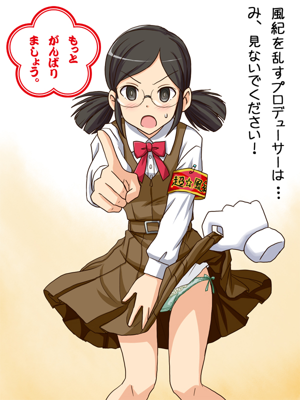 風紀を乱すような下着をはいてないかをチェックする敏腕P。
時々違反しているらしい。
#冴島清美 