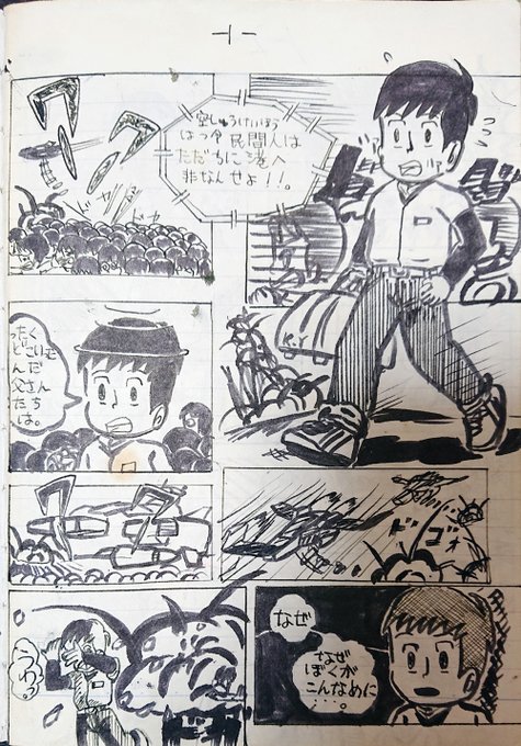 こちらは久々に晴れてる 夏までもう少し 上野りゅうじん 新作準備中の漫画