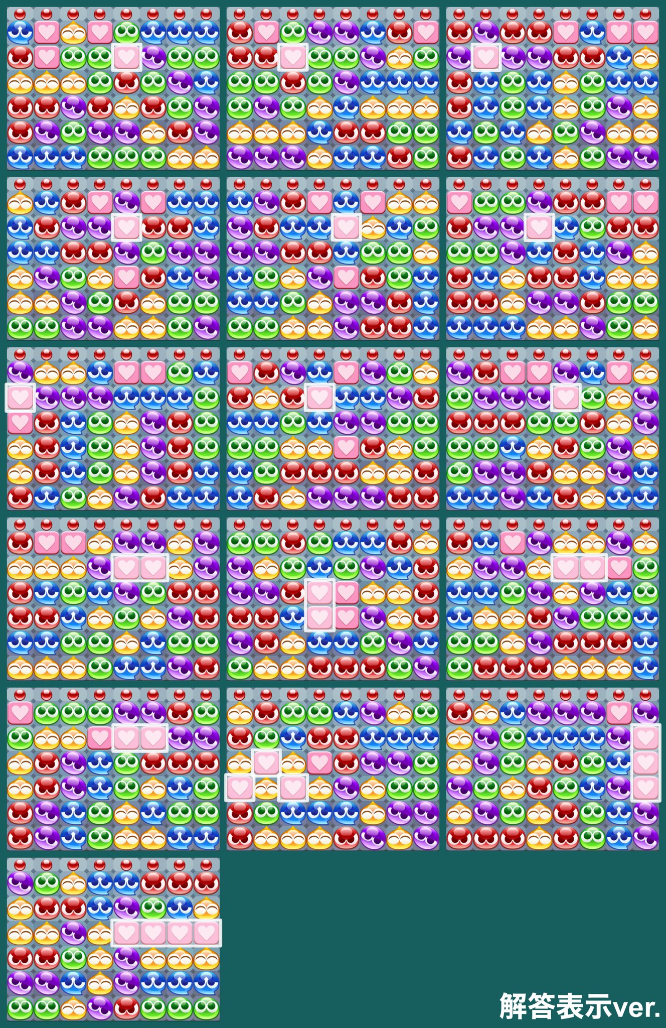 Uni Na Twitteru チャーミードラコの連鎖のタネ一覧 多分16種類だと思います