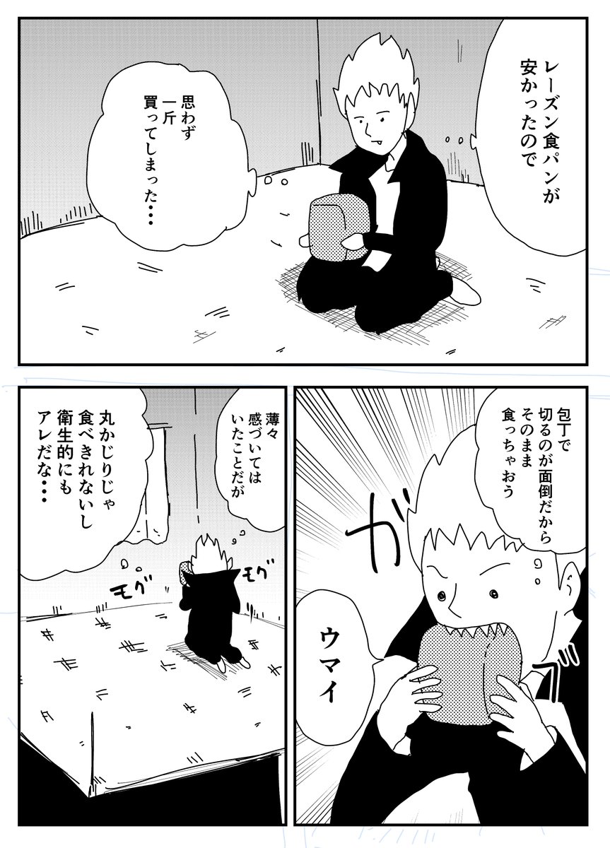 お題【ドラキュラ】
ドラキュラくんの日常2 