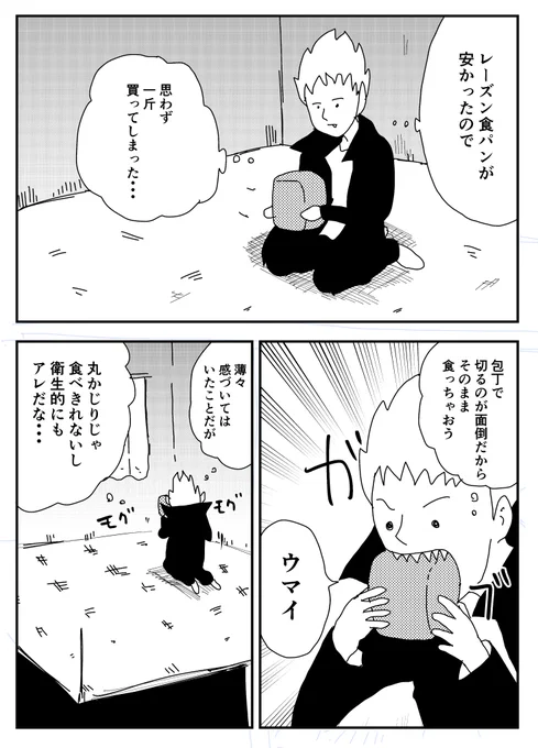お題【ドラキュラ】
ドラキュラくんの日常2 
