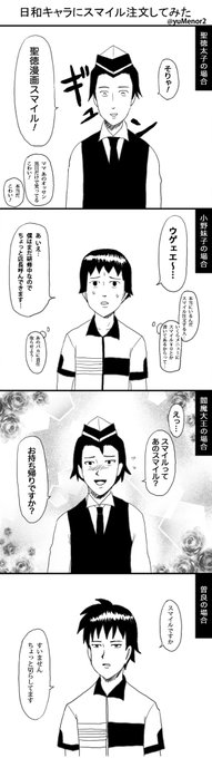 ﾄｭﾒﾊﾙ Yumenor2 さんの漫画 72作目 ツイコミ 仮