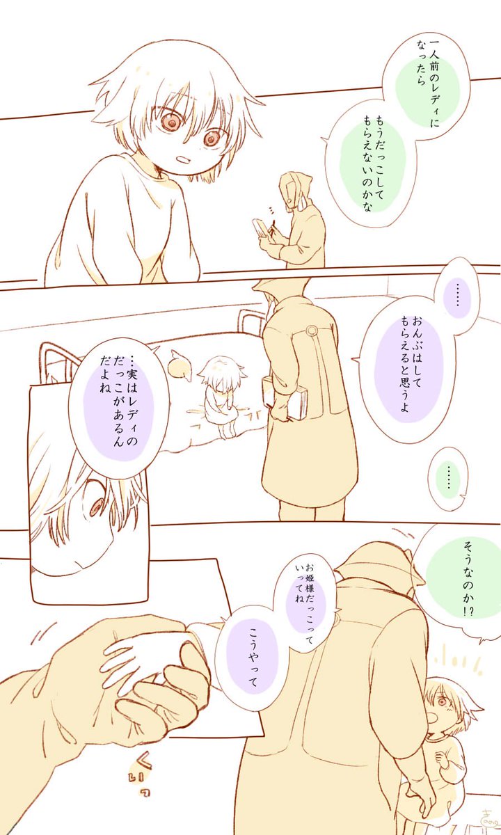 グェイラだっこ 