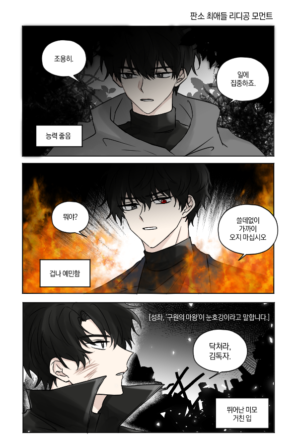 Eunhyu99's tweet photo. 판소 최애들 리디공 모먼트(?)
최한 한유현 유중혁... (커플링 요소 있음) https://t.co/PhXT4A5pmR