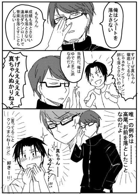 #画力変化ビフォーアフター
漫画だけど・・・iPadに入ってた画像、古い順に・・・ 
