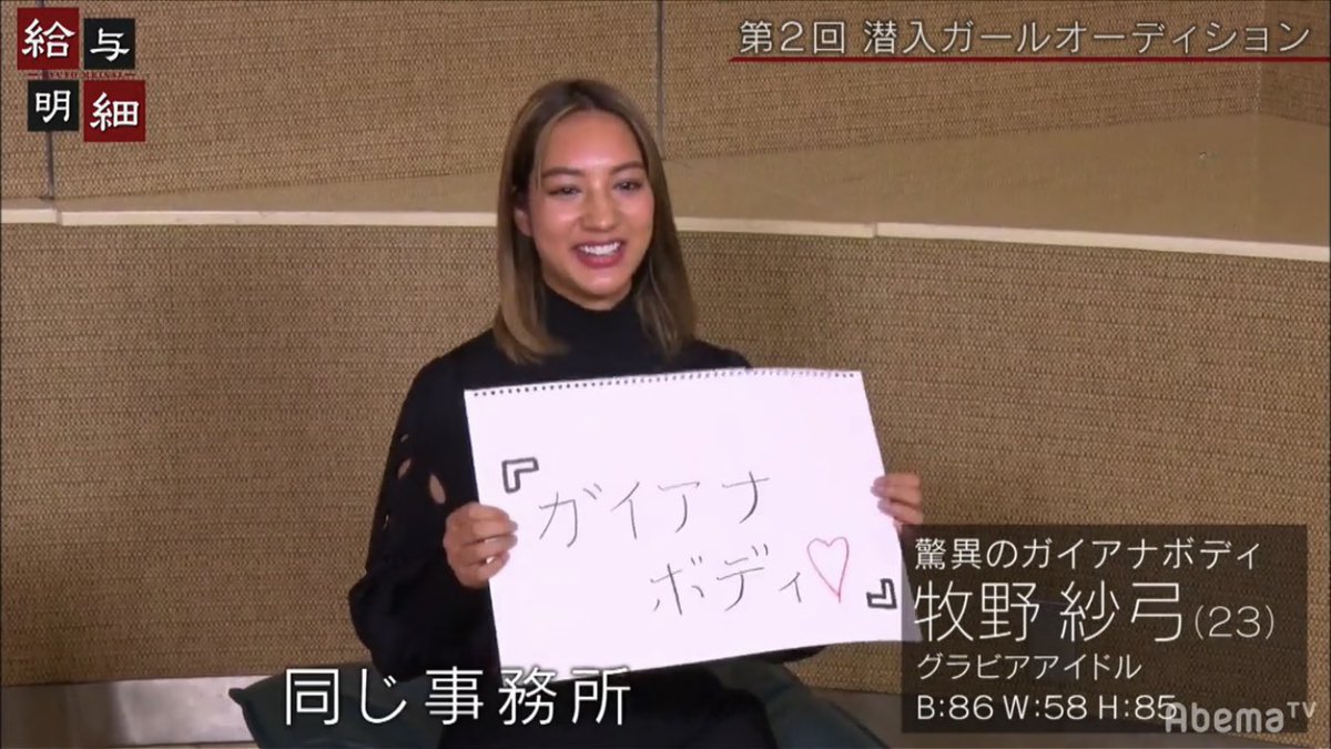 近接甚 ついに 牧野紗弓 登場 篠原栞那 と楽しそうに 後輩が2人いる と言ってる姿がなんか良かった 結果はどうあれ 水咲優実 白藤有華 含めたエイジアプロモーションの絆を見た気がする 給与明細 近接甚 ついに 牧野紗弓 登場 篠原栞那 と楽しそうに 後輩が2人いる と言ってる姿がなんか良かった 結果はどうあれ 水咲優実 白藤有華 含めたエイジアプロモーションの絆を見た気がする 給与明細