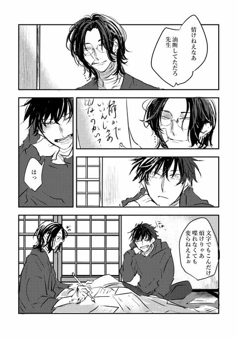 声が出なくなったひぜなん 先生が怪我して声出ない 