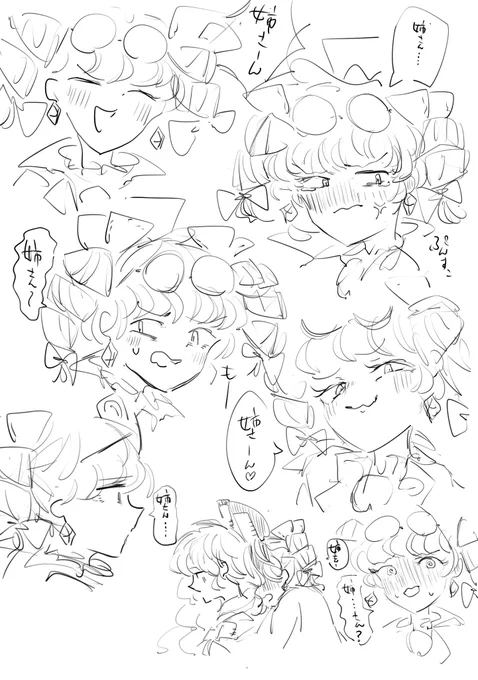 いろんな姉さん 