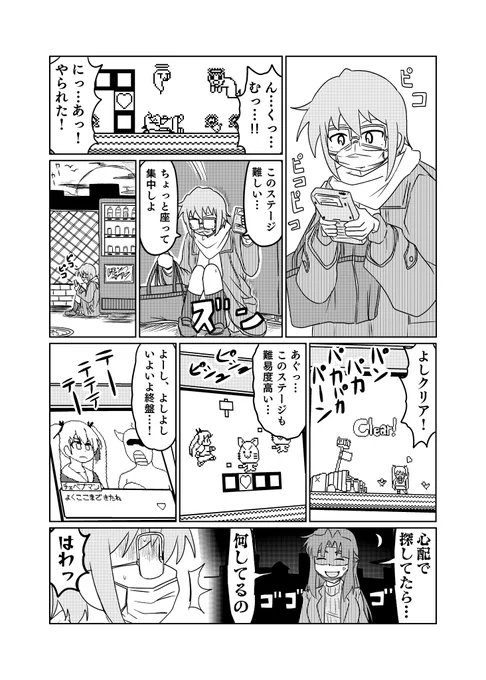 やめられないとまらないはゲーマーの悲しきサガ…? 