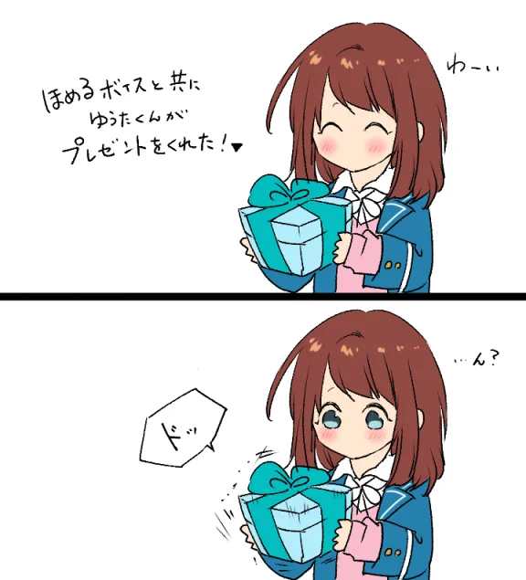 ゆうたくん褒めるボイスの幻覚と暮らしのすすめ 
