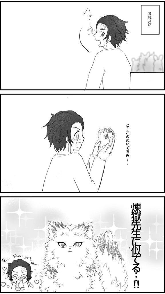 煉炭というより煉←炭(煉さんほぼ不在)な竈門兄妹
わかりやすい兄とお兄ちゃん応援隊な禰豆子ちゃん
あまりにも白くて目が痛い 