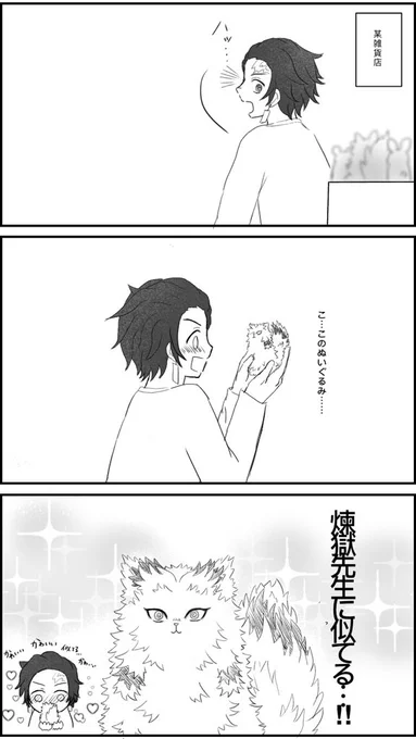 煉炭というより煉←炭(煉さんほぼ不在)な竈門兄妹
わかりやすい兄とお兄ちゃん応援隊な禰豆子ちゃん
あまりにも白くて目が痛い 
