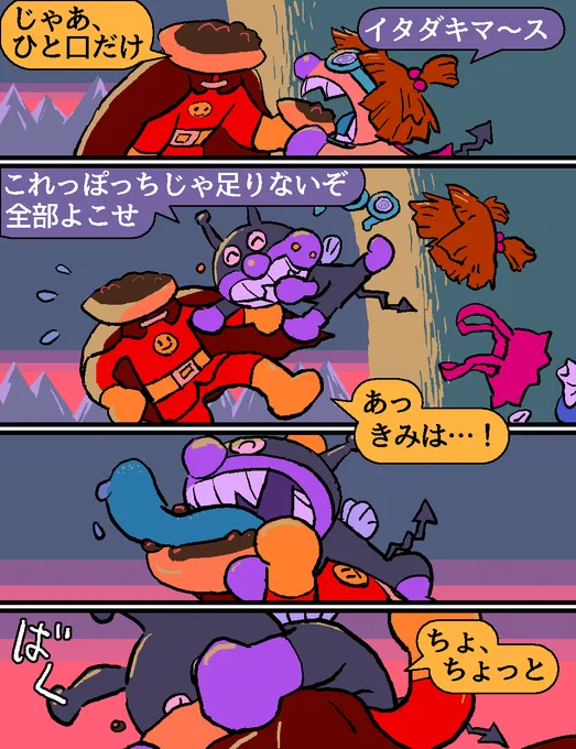 顔食べる所描き足した。うーん、停滞してるだけ?まぁいいや。 