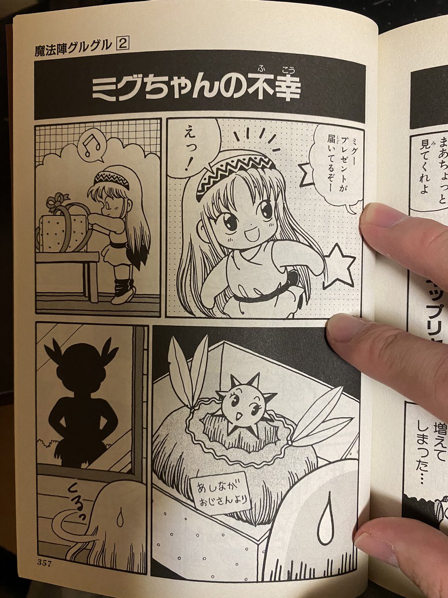 次のアニメ何にしようかなあとグルグルを読んでたら面白そうなものが!
これらは確か三期でも映像化されてないはず 