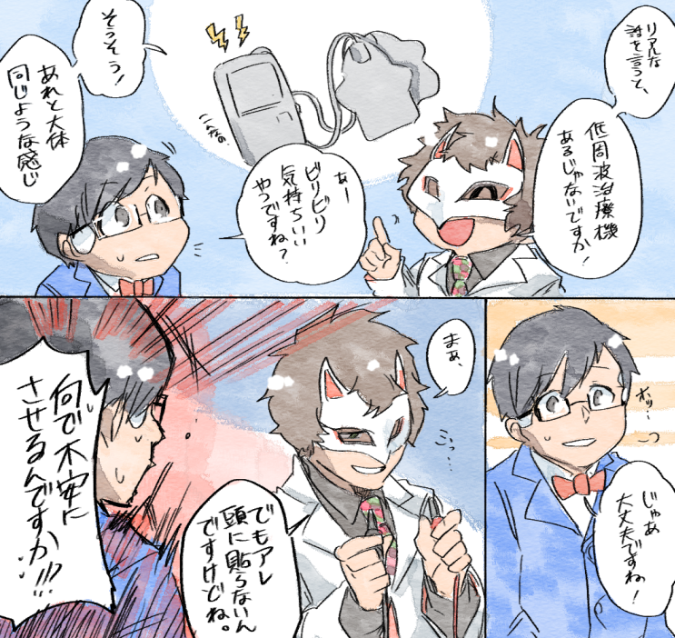サムネのインパクトもさることながら普通にへー!となる面白い動画だった。 