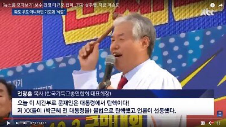 pic_tour's tweet image. 😱⛪️🔥A #signature-collecting campaign calling for the resignation of #Pastor Jeon Kwang-hoon and the closure of the #CCK 😨🖌🙏

🔥👉chng.it/jXPpLxcK

#Change #petition #PastorJeon #FakePastor #Resign #blasphemy #KoreanCCK #shutdown #korean #korea #bts  #god #jesus #bible