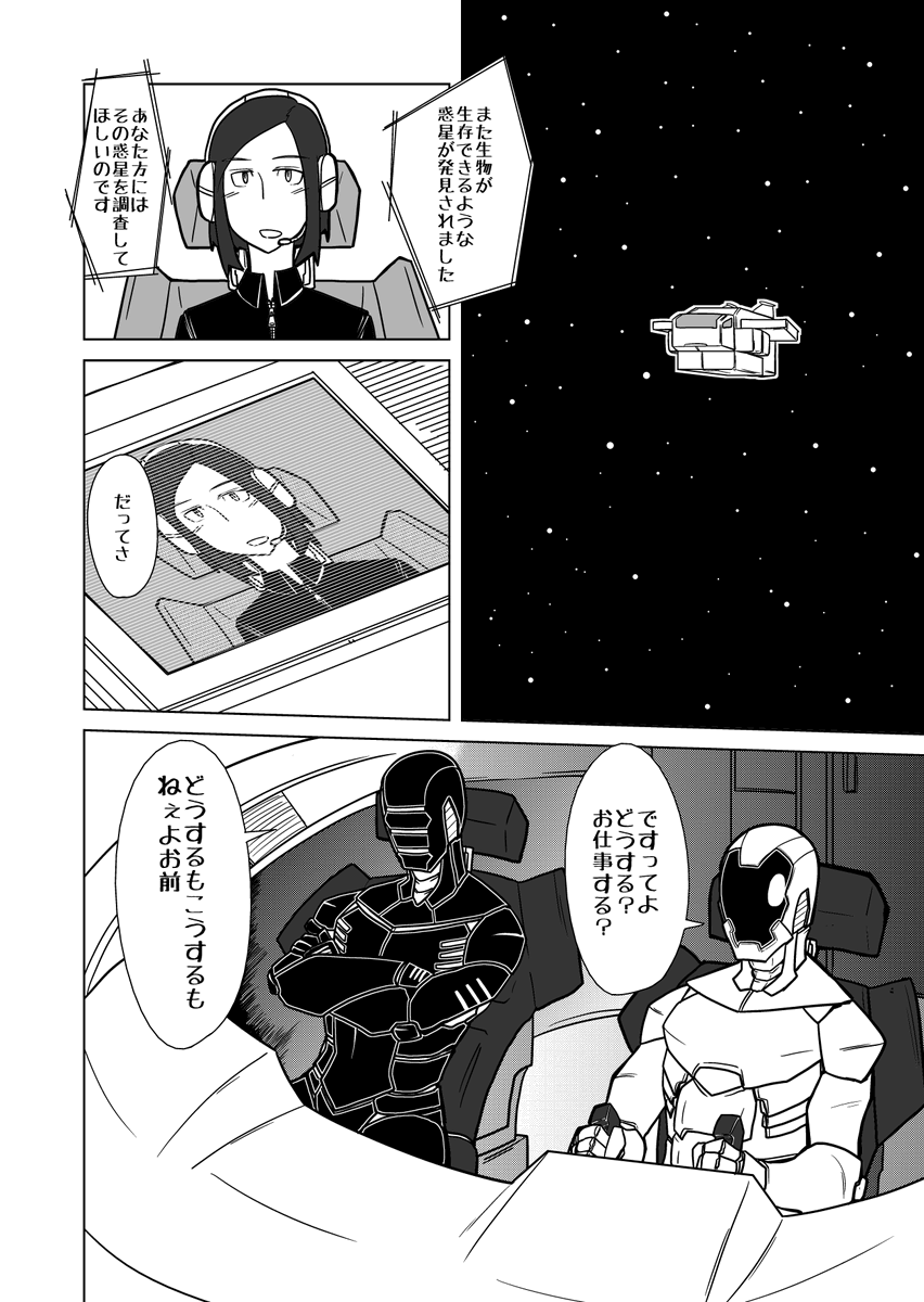 5年位前に描いた漫画を供養
【1/6】 