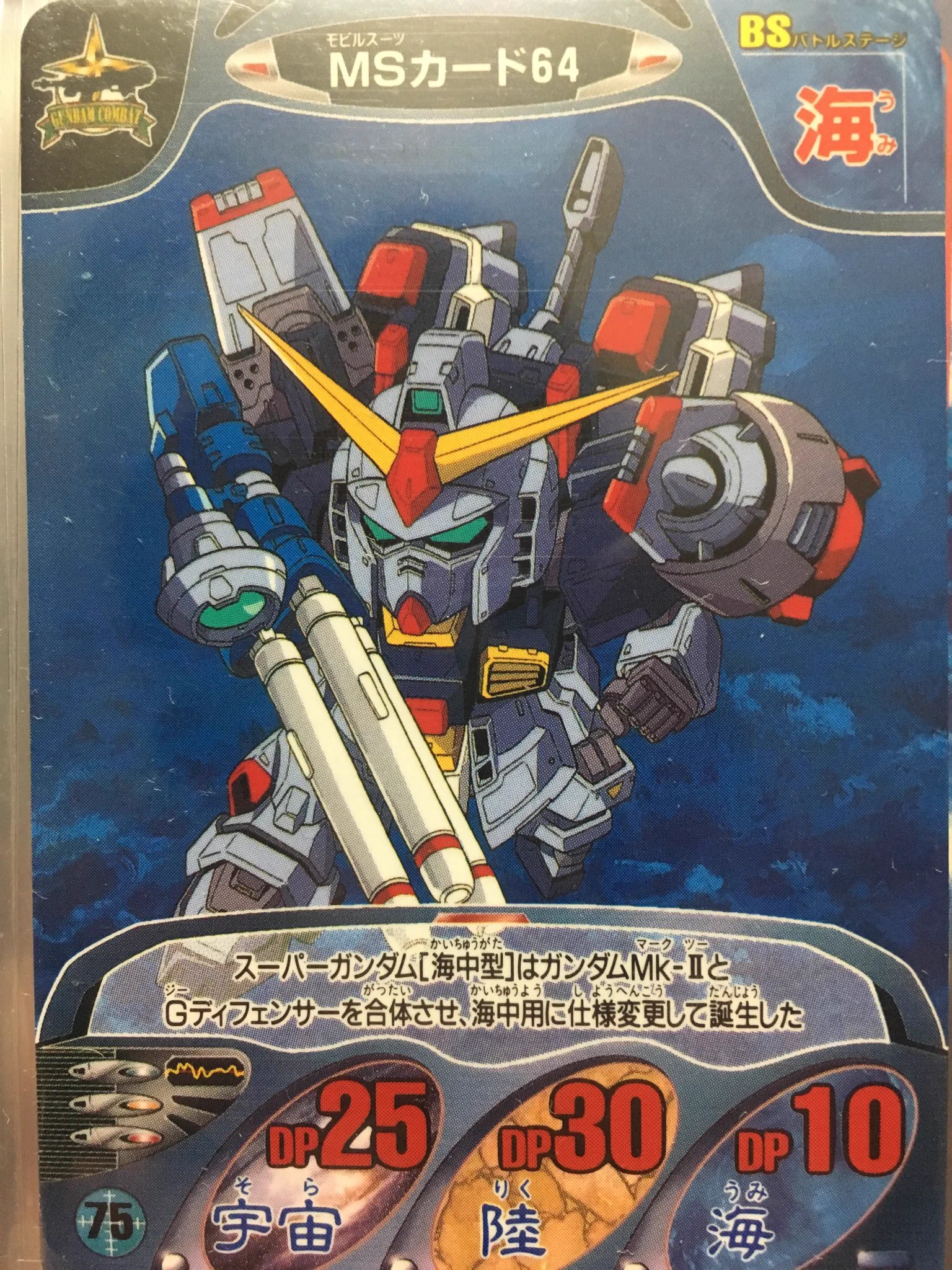 【超貴重!!】スーパロボット大戦　カードダス❤️ゴッドガンダム 大河広行・たいがひろゆき（山田隆弥） on X: 