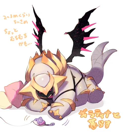 #ポケモンと生活 ギラティナと 