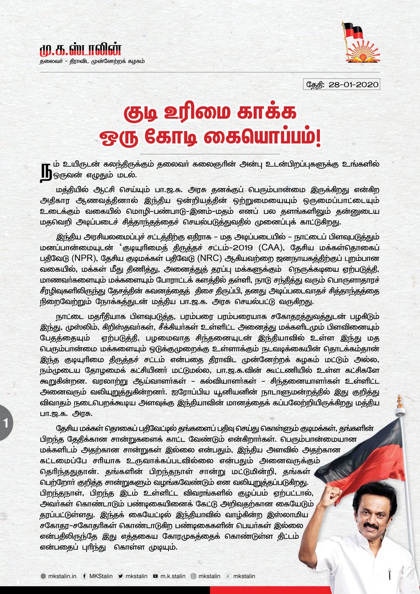போலிக் கணக்கு காமிக்கும் மிஸ்டு கால் இயக்கமல்ல !
-@mkstalin
#Dmkalliance
#signature_campaign
@arivalayam
@DMKITwing
@tncpim https://t.co/kURn8NAsex