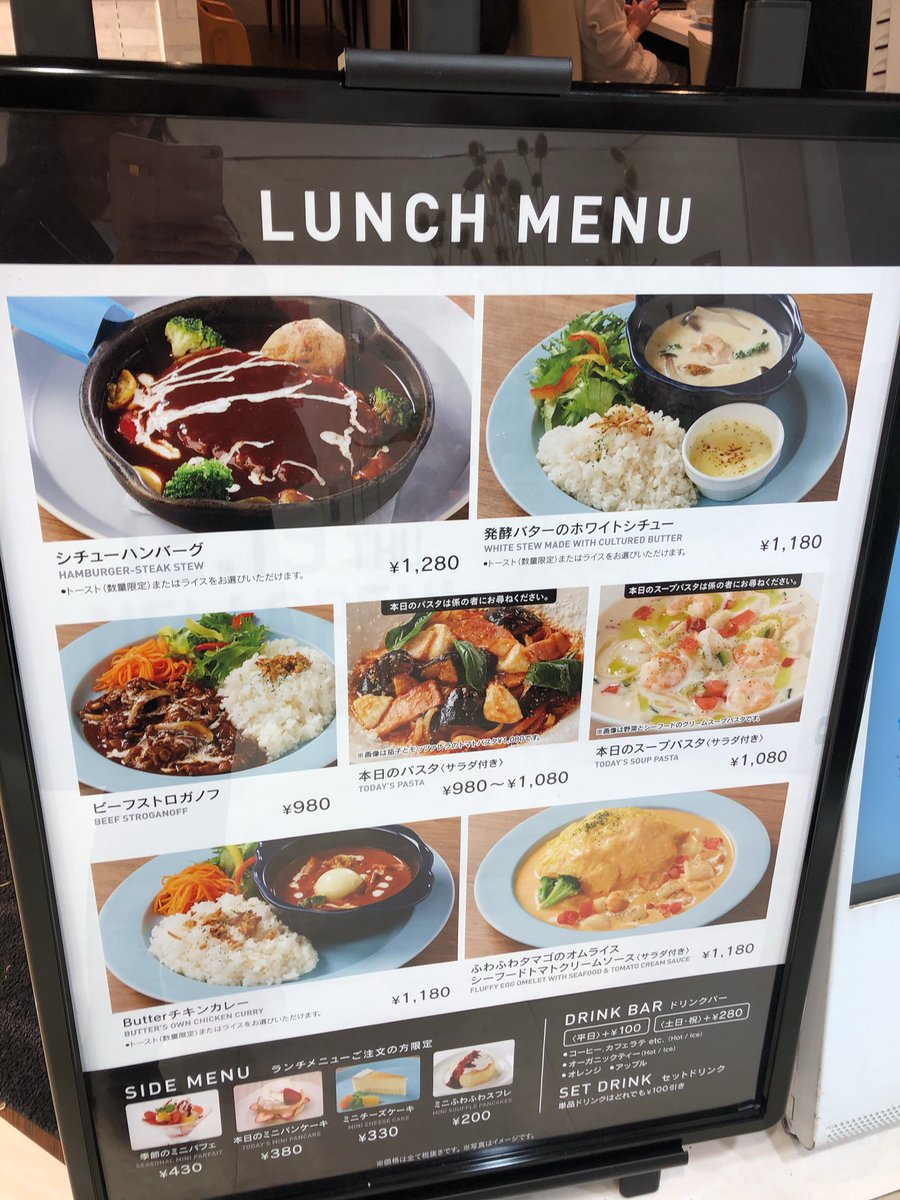 元自由が丘 Riyo Ar Twitter Butter自由が丘店 メルサ2f賑わってました パンケーキの他にランチメニューも充実してます Butter