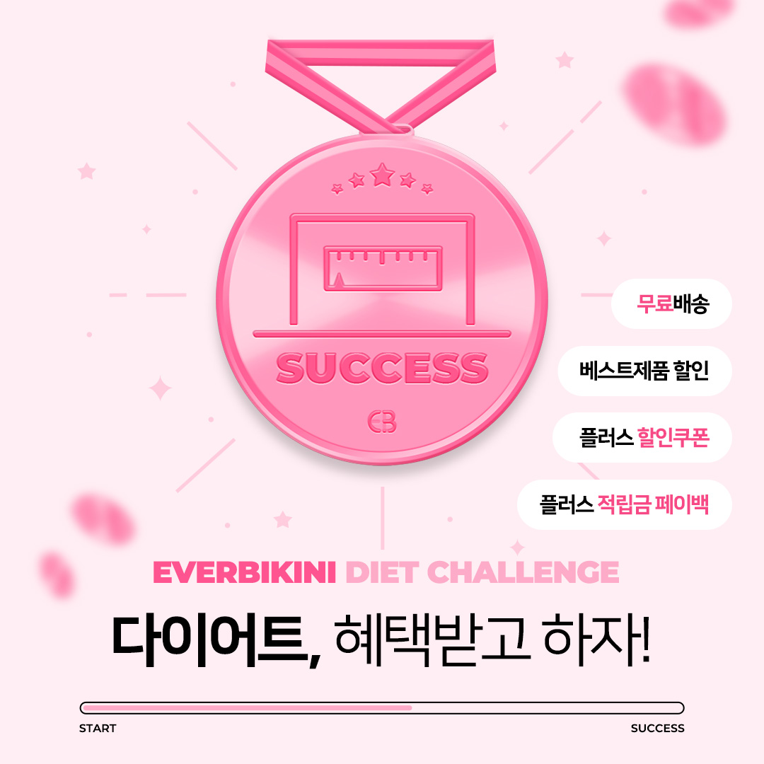 #다이어트챌린지 쉽게 포기할 키니?🐷🐷
.
2020 신년에 세운 다이어트 다짐
올해는 에버비키니와 함께라면 성공👊
.
매번 쉽게 포기하는 분들을 위해 준비했어요!
1등 다이어트 브랜드 에버비키니에서
건강하고 날씬한 몸을 위해 통크게 쏩니다🤩
.
할인쿠폰+페이백+무료배송▶️bit.ly/2PMpQYh