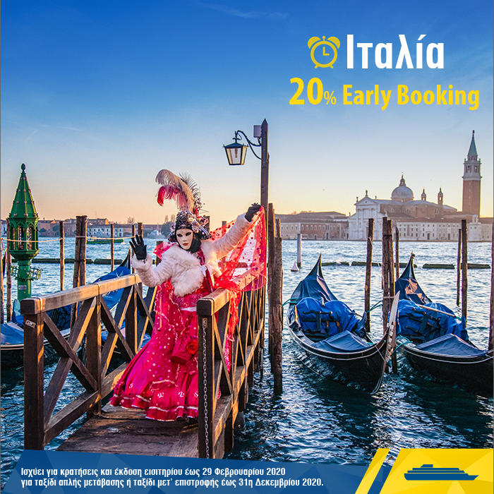 H μαγευτική Βενετία σας προσκαλεί να ζήσετε από κοντά την ατμόσφαιρα από το εντυπωσιακό καρναβάλι της πόλης. Κλείστε τα εισιτήριά σας με την ANEK LINES και κερδίστε έκπτωση 20% σε επιβάτες &amp; Ι.Χ. οχήματα με την προσφορά Early Booking! Το ταξίδι αρχίζει εδώ
bit.ly/ANEKLINES