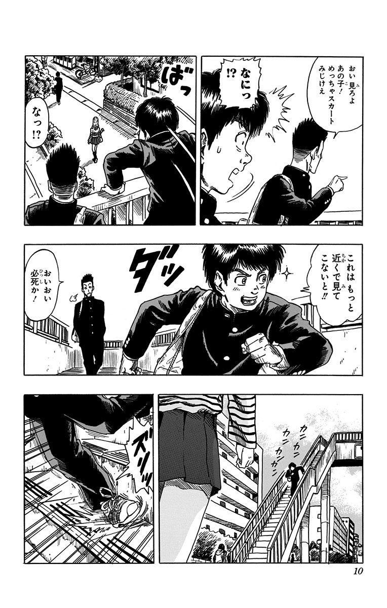 ジャンプbookストア 在 Twitter 上 スタッフオススメ 転落事故をきっかけに男子高生がヤムチャに転生 ブルマとつき合えると喜んだのも束の間 彼はヤムチャがやがて死ぬ事を思い出す Dragon Ball外伝 転生したらヤムチャだった件 配信中 転生したら