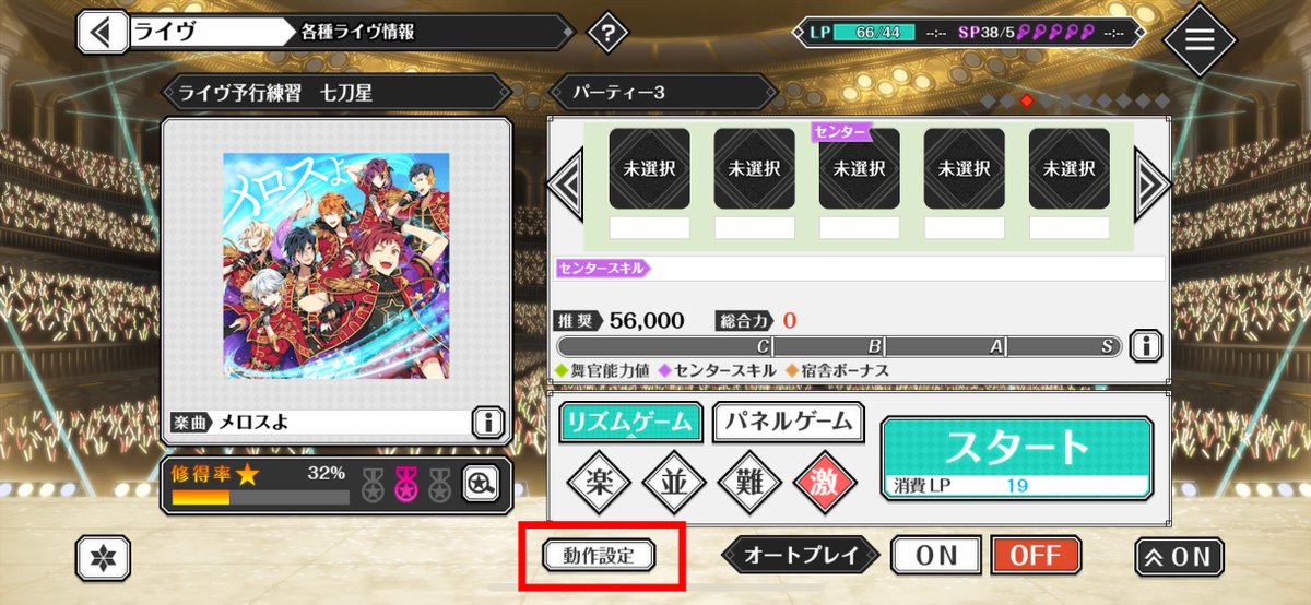 Realive 現在ご報告をいただいております下記不具合について 原因の調査を行っております ご不便をおかけし申し訳ございません 通信エラーが発生する アプリが落ちる 強制終了 ノーツの反応が悪い こちら添付の赤枠を選択し2d軽量をお試し Realive 現在ご報告をいただいております下記不具合について 原因の調査を行っております ご不便をおかけし申し訳ございません 通信エラーが発生する アプリが落ちる 強制終了 ノーツの反応が悪い こちら添付の赤枠を選択し2d軽量をお試し