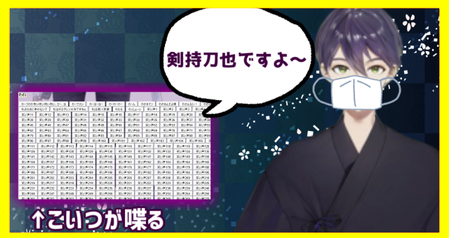 剣持刀也のtwitterイラスト検索結果 古い順