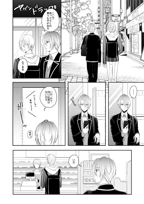 やることやってる幼馴染高校生パラレルくにちょぎ漫画 