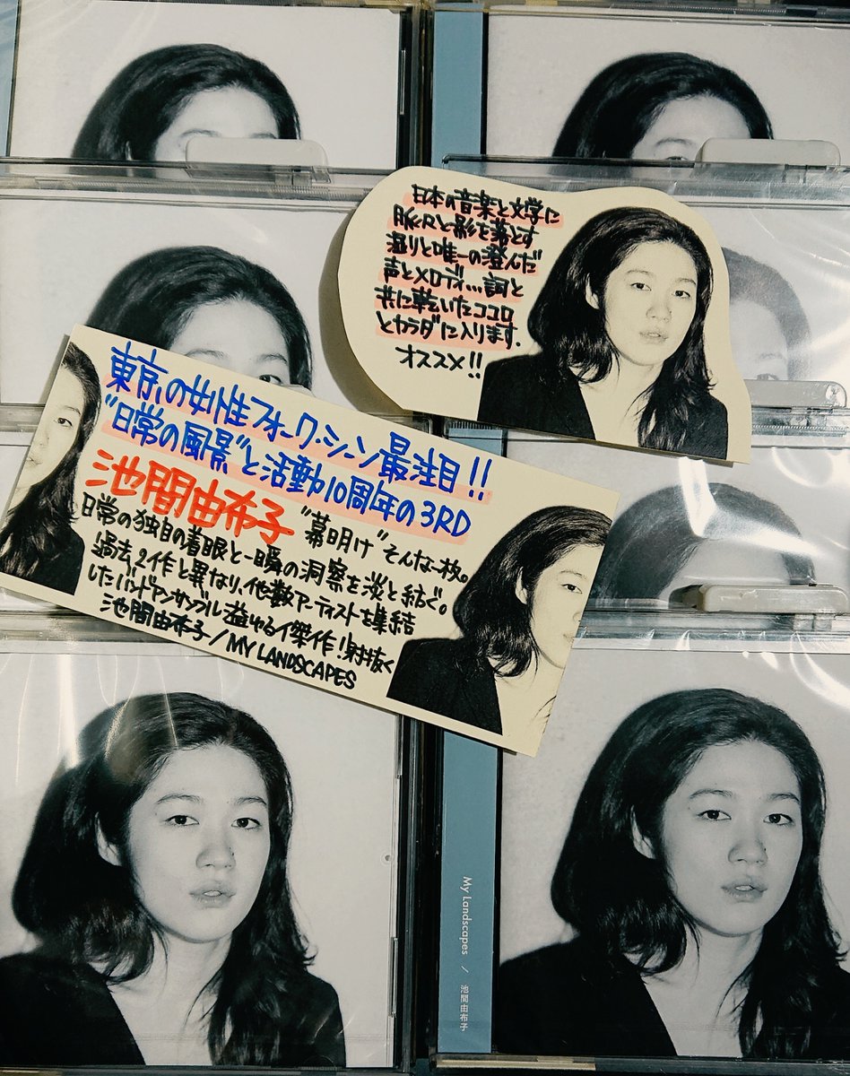 新入荷 流行 池間由布子 My Landscape 2枚組アナログレコード fawe.org