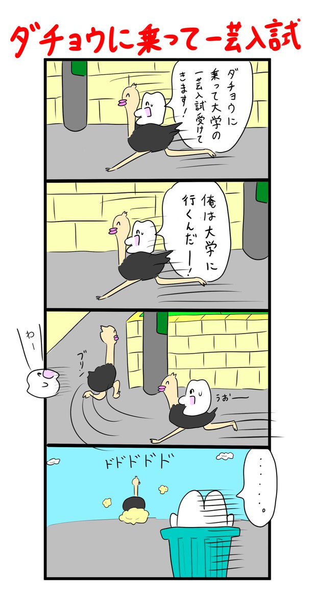 常に全力で生きている歯 