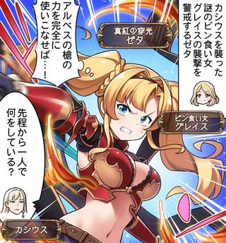 グランブルーファンタジー Granbluefantasy さんのマンガ一覧 ツイコミ 仮